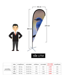 แบคดรอปผ้า, อุปกรณ์ออกบูธ, พิมพ์ผ้าโฆษณา, ธงปีกนก, ธงปีกนกราคาถูก, ธงปีกนก ราคา, ธงปีกนกราคา, ธงปีกนก ราคาถูก, แบคดรอปผ้า, แบคดรอปผ้า ออกบูธ, แบคดรอปผ้าออกบูธ, Backdrop ผ้า, Backdrop ผ้าออกบูธ, Backdropผ้าออกบูธ, Backdropผ้า, Backdrop ผ้าพิมพ์, Backdropผ้าพิมพ์, แบคดรอป ผ้าพิมพ์, แบคดรอปผ้าพิมพ์, แบค ดร อป ผ้า ออก บูธ, แบคดรอป ผ้าราคา, แบคดรอปผ้า ราคา, แบคดรอปผ้าราคา, แบคดรอป ผ้า ราคาถูก, แบคดรอปผ้าราคาถูก, แบคดรอปผ้า ราคาถูก, แบคดรอป ผ้า ราคาถูก, Backdrop ผ้าราคา, Backdropผ้า ราคา, Backdropผ้าราคา, Backdrop ผ้า ราคาถูก, Backdropผ้า ราคาถูก, Backdrop ผ้าราคาถูก, Backdropผ้าราคาถูก, Backdrop แบบผ้า, Backdropแบบผ้า, แบคดรอป แบบผ้า, แบคดรอปแบบผ้า, แบคดรอปผ้า, แบคดรอป ผ้า, Backdrop ผ้า สำเร็จรูป, Backdrop ผ้าสำเร็จรูป , Backdropผ้าสำเร็จรูป, Backdrop ออกบูธ, Backdropออกบูธ, แบคดรอป ออกบูธ, แบคดรอปออกบูธ, บูธผ้า, โต๊ะออกบูธ, อุปกรณ์ออกบูธ, บูธสำเร็จรูป, เคาน์เตอร์ บูธ, เคาน์เตอร์บูธ, รับทำโต๊ะชงชิม, อุปกรณ์ออกบูธ ราคาถูก, อุปกรณ์ Display ,อุปกรณ์ ออก บูธ ผ้า, อุปกรณ์ออกบูธผ้า, Backdrop ผ้าพิมพ์, Backdropผ้าพิมพ์, Backdrop ผ้าพิมพ์, Backdrop แบบผ้า, ผ้าคลุมโต้ะออกบูธ, Fabric Backdrop, Tenssion Backdrop, Counter ผ้า, Display ผ้า, กล่องไฟผ้า, กล่องไฟไร้ขอบ, fabric lightbox, fabric booth, exhibition booths, รับพิมพ์ผ้าโฆษณาทุกชนิด, Backdrop ผ้า สำหรับออกบูธ, Booth System, แบคดรอปผ้า ทรงประตู, แบคดรอปผ้า, แบคดรอปผ้า รุ่นหน้าโค้งตัว S, แบคดรอปผ้า รุ่นหน้าโค้ง, แบคดรอปผ้า รุ่นหน้าตรง, เคาน์เตอร์ผ้า, เคาเตอร์ผ้า, Fabric Counter, เค้าเตอร์-ผ้า, ผ้าคลุมบูธ, พิมพ์ ผ้า ปู โต๊ะ, อุปกรณ์ ออก บูธ ผ้า, ผ้า ปู โต๊ะ ออก บูธ, ผ้า ปู โต๊ะ ออก บูธ, พิมพ์ ผ้า ออก บูธ, ผ้าคลุมโต๊ะ ออกบูธ, อุปกรณ์ ออก บูธ ผ้า, พิมพ์ ผ้า ปู โต๊ะ, ผ้า ปู โต๊ะ ออก บูธ, พิมพ์ ผ้า ออก บูธ, ป้าย ผ้า ออก บูธ, ผ้า ปู โต๊ะ ออก บูธ, ผ้าคลุมบูธ, พิมพ์ ผ้า ปู โต๊ะ, อุปกรณ์ ออก บูธ ผ้า, พิมพ์ ผ้า ออก บูธ, ผ้าคลุมโต๊ะออกบูธ, ผ้า คลุม บูธ, ผ้า คลุม โต๊ะ สัมมนา, ผ้าคลุมบูธ, อุปกรณ์ ออก บูธ ผ้า, ผนัง บูธ, ผ้าคลุมโต๊ะ ออกบูธ, อุปกรณ์ ออก บูธ ผ้า, พิมพ์ ผ้า ปู โต๊ะ, ผ้า ปู โต๊ะ ออก บูธ, พิมพ์ ผ้า ออก บูธ, ป้าย ผ้า ออก บูธ, รับพิมพ์ธงโฆษณา, พิมพ์ผ้าโฆษณา, ธงโฆษณา, ธงชายหาด, ธงปีกนก, ธงชายทะเล, ธงทะเล, ธงใบมีด, ป้ายธงญี่ปุ่น, ธงญี่ปุ่น, ธงก้านกล้วย, ธงสนามกอล์ฟ, ผลิตธงโฆษณา, ผลิตธงโฆษณา, ผลิตธงชายหาด, รับพิมพ์ธงโฆษณา, พิมพ์ผ้าโฆษณา, ผลิตธงปีกนก, ผลิตธงชายทะเล, ผลิตธงทะเล, ผลิตธงใบมีด, ผลิตป้ายธงญี่ปุ่น, ผลิตธงญี่ปุ่น, ผลิตธงก้านกล้วย, ผลิตธงสนามกอล์ฟ, รับพิมพ์ธงโฆษณา ราคาถูก, ธงโฆษณา ราคาถูก, ธงชายหาด ราคาถูก, ธงปีกนก ราคาถูก, ธงชายทะเล ราคาถูก, ธงทะเล ราคาถูก, ธงใบมีด ราคาถูก, ป้ายธงญี่ปุ่น ราคาถูก, ธงญี่ปุ่น ราคาถูก, ธงก้านกล้วย ราคาถูก, ธงสนามกอล์ฟ ราคาถูก, กล่องไฟผ้า, กล่องไฟไร้ขอบ, fabric lightbox, fabric booth, exhibition booths, รับพิมพ์ผ้าโฆษณาทุกชนิด, Backdrop ผ้า สำหรับออกบูธ, Booth System #แบคดรอปผ้า #อุปกรณ์ออกบูธ #พิมพ์ผ้าโฆษณา #ธงปีกนก #ธงปีกนกราคาถูก #ธงปีกนก ราคา #ธงปีกนกราคา #ธงปีกนก ราคาถูก #แบคดรอปผ้า #แบคดรอปผ้า ออกบูธ #แบคดรอปผ้าออกบูธ #Backdrop ผ้า #Backdrop ผ้าออกบูธ #Backdropผ้าออกบูธ #Backdropผ้า #Backdrop ผ้าพิมพ์ #Backdropผ้าพิมพ์ #แบคดรอป ผ้าพิมพ์ #แบคดรอปผ้าพิมพ์ #แบค ดร อป ผ้า ออก บูธ #แบคดรอป ผ้าราคา #แบคดรอปผ้า ราคา #แบคดรอปผ้าราคา #แบคดรอป ผ้า ราคาถูก #แบคดรอปผ้าราคาถูก #แบคดรอปผ้า ราคาถูก #แบคดรอป ผ้า ราคาถูก #Backdrop ผ้าราคา #Backdropผ้า ราคา #Backdropผ้าราคา #Backdrop ผ้า ราคาถูก #Backdropผ้า ราคาถูก #Backdrop ผ้าราคาถูก #Backdropผ้าราคาถูก #Backdrop แบบผ้า #Backdropแบบผ้า #แบคดรอป แบบผ้า #แบคดรอปแบบผ้า #แบคดรอปผ้า #แบคดรอป ผ้า #Backdrop ผ้า สำเร็จรูป #Backdrop ผ้าสำเร็จรูป #Backdropผ้าสำเร็จรูป #Backdrop ออกบูธ #Backdropออกบูธ #แบคดรอป ออกบูธ #แบคดรอปออกบูธ #บูธผ้า #โต๊ะออกบูธ #อุปกรณ์ออกบูธ #บูธสำเร็จรูป #เคาน์เตอร์ บูธ #เคาน์เตอร์บูธ #รับทำโต๊ะชงชิม #อุปกรณ์ออกบูธ ราคาถูก #อุปกรณ์ Display #อุปกรณ์ ออก บูธ ผ้า #อุปกรณ์ออกบูธผ้า #Backdrop ผ้าพิมพ์ #Backdropผ้าพิมพ์ #Backdrop ผ้าพิมพ์ #Backdrop แบบผ้า #ผ้าคลุมโต้ะออกบูธ #Fabric Backdrop #Tenssion Backdrop #Counter ผ้า #Display ผ้า #กล่องไฟผ้า #กล่องไฟไร้ขอบ #fabric lightbox #fabric booth #exhibition booths #รับพิมพ์ผ้าโฆษณาทุกชนิด #Backdrop ผ้า สำหรับออกบูธ #Booth System #แบคดรอปผ้า ทรงประตู #แบคดรอปผ้า #แบคดรอปผ้า รุ่นหน้าโค้งตัว S #แบคดรอปผ้า รุ่นหน้าโค้ง #แบคดรอปผ้า รุ่นหน้าตรง #เคาน์เตอร์ผ้า #เคาเตอร์ผ้า #Fabric Counter #เค้าเตอร์-ผ้า #ผ้าคลุมบูธ #พิมพ์ ผ้า ปู โต๊ะ #อุปกรณ์ ออก บูธ ผ้า #ผ้า ปู โต๊ะ ออก บูธ #ผ้า ปู โต๊ะ ออก บูธ #พิมพ์ ผ้า ออก บูธ #ผ้าคลุมโต๊ะ ออกบูธ #อุปกรณ์ ออก บูธ ผ้า #พิมพ์ ผ้า ปู โต๊ะ #ผ้า ปู โต๊ะ ออก บูธ #พิมพ์ ผ้า ออก บูธ #ป้าย ผ้า ออก บูธ #ผ้า ปู โต๊ะ ออก บูธ #ผ้าคลุมบูธ #พิมพ์ ผ้า ปู โต๊ะ #อุปกรณ์ ออก บูธ ผ้า #พิมพ์ ผ้า ออก บูธ #ผ้าคลุมโต๊ะออกบูธ #ผ้า คลุม บูธ #ผ้า คลุม โต๊ะ สัมมนา #ผ้าคลุมบูธ #อุปกรณ์ ออก บูธ ผ้า #ผนัง บูธ #ผ้าคลุมโต๊ะ ออกบูธ #อุปกรณ์ ออก บูธ ผ้า #พิมพ์ ผ้า ปู โต๊ะ #ผ้า ปู โต๊ะ ออก บูธ #พิมพ์ ผ้า ออก บูธ #ป้าย ผ้า ออก บูธ #รับพิมพ์ธงโฆษณา #พิมพ์ผ้าโฆษณา #ธงโฆษณา #ธงชายหาด #ธงปีกนก #ธงชายทะเล #ธงทะเล #ธงใบมีด #ป้ายธงญี่ปุ่น #ธงญี่ปุ่น #ธงก้านกล้วย #ธงสนามกอล์ฟ #ผลิตธงโฆษณา #ผลิตธงโฆษณา #ผลิตธงชายหาด #รับพิมพ์ธงโฆษณา #พิมพ์ผ้าโฆษณา #ผลิตธงปีกนก #ผลิตธงชายทะเล #ผลิตธงทะเล #ผลิตธงใบมีด #ผลิตป้ายธงญี่ปุ่น #ผลิตธงญี่ปุ่น #ผลิตธงก้านกล้วย #ผลิตธงสนามกอล์ฟ #รับพิมพ์ธงโฆษณา ราคาถูก #ธงโฆษณา ราคาถูก #ธงชายหาด ราคาถูก #ธงปีกนก ราคาถูก #ธงชายทะเล ราคาถูก #ธงทะเล ราคาถูก #ธงใบมีด ราคาถูก #ป้ายธงญี่ปุ่น ราคาถูก #ธงญี่ปุ่น ราคาถูก #ธงก้านกล้วย ราคาถูก #ธงสนามกอล์ฟ ราคาถูก #กล่องไฟผ้า #กล่องไฟไร้ขอบ #fabric lightbox #fabric booth #exhibition booths #รับพิมพ์ผ้าโฆษณาทุกชนิด #Backdrop ผ้า สำหรับออกบูธ #Booth System