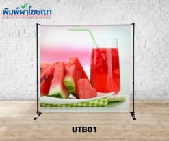 Backdrop ผ้า, Backdrop ผ้าพิมพ์, Backdrop ผ้าราคา, Backdrop ผ้าราคาถูก, Backdrop ผ้า ราคาถูก, แบคดรอปผ้า, แบคดรอป ผ้า, แบคดรอป ผ้า ราคา, แบคดรอปผ้าราคาถูก, แบคดรอป ผ้า ราคาถูก, แบคดรอป ผ้าราคาถูก, แบคดรอป บูธผ้า, แบค ดร อป ผ้า ออก บูธ, แบคดรอป ผ้า ออกบูธ, แบคดรอปผ้า ออกบูธ, แบคดรอปผ้า ราคาถูก, Backdropผ้า, Displayผ้า, Tension Backdrop, แบคดรอปผ้า, ฟูลเฟรมผ้า, ตู้ไฟผ้า, แบคดรอปผ้า, ฟูลเฟรมผ้า, ตู้ไฟผ้า, แบคดรอปผ้า ออกบูธ, แบคดรอปผ้า ออกบูธ ราคาถูก, แบคดรอปผ้า ราคาถูก, อุปกรณ์ออกบูธผ้า, อุปกรณ์ออกบูธผ้า, อุปกรณ์ออกบูธผ้า ราคาถูก, อุปกรณ์ออกบูธ, อุปกรณ์ออกบูธ ราคาถูก
