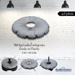 ถุงน้ำ