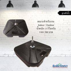 ฐานถังน้ำ