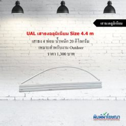 เสาธงอลูมิเนียม L