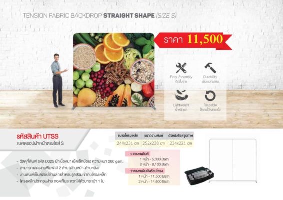 อุปกรณ์ออกบูธ, อุปกรณ์ออกบูธผ้า, อุปกรณ์ออกบูธ ราคา, อุปกรณ์ออกบูธผ้า ราคา, อุปกรณ์ออกบูธ ราคาถูก, อุปกรณ์ออกบูธผ้า ราคาถูก, แบคดรอปผ้า, แบคดรอปผ้า ราคา, แบคดรอปผ้า ราคาถูก, พิมพ์ผ้าโฆษณา, แบคดรอปผ้า ออกบูธ, แบคดรอปผ้าออกบูธ, Backdrop ผ้า, Backdrop ผ้าออกบูธ, Backdropผ้าออกบูธ, Backdropผ้า, Backdrop ผ้าพิมพ์, Backdropผ้าพิมพ์, แบคดรอป ผ้าพิมพ์, แบคดรอปผ้าพิมพ์, แบค ดร อป ผ้า ออก บูธ, แบคดรอป ผ้าราคา, แบคดรอปผ้า ราคา, แบคดรอปผ้าราคา, แบคดรอป ผ้า ราคาถูก, แบคดรอปผ้าราคาถูก, แบคดรอปผ้า ราคาถูก, แบคดรอป ผ้า ราคาถูก, Backdrop ผ้าราคา, Backdropผ้า ราคา, Backdropผ้าราคา, Backdrop ผ้า ราคาถูก, Backdropผ้า ราคาถูก, Backdrop ผ้าราคาถูก, Backdropผ้าราคาถูก, Backdrop แบบผ้า, Backdropแบบผ้า, แบคดรอป แบบผ้า, แบคดรอปแบบผ้า, แบคดรอปผ้า, แบคดรอป ผ้า, Backdrop ผ้า สำเร็จรูป, Backdrop ผ้าสำเร็จรูป , Backdropผ้าสำเร็จรูป, Backdrop ออกบูธ, Backdropออกบูธ, แบคดรอป ออกบูธ, แบคดรอปออกบูธ, บูธผ้า, โต๊ะออกบูธ, อุปกรณ์ออกบูธ, บูธสำเร็จรูป, เคาน์เตอร์ บูธ, เคาน์เตอร์บูธ, รับทำโต๊ะชงชิม, อุปกรณ์ออกบูธ ราคาถูก, อุปกรณ์ Display ,อุปกรณ์ ออก บูธ ผ้า, อุปกรณ์ออกบูธผ้า, Backdrop ผ้าพิมพ์, Backdropผ้าพิมพ์, Backdrop ผ้าพิมพ์, Backdrop แบบผ้า, ผ้าคลุมโต้ะออกบูธ, Fabric Backdrop, Tenssion Backdrop, Counter ผ้า, Display ผ้า, กล่องไฟผ้า, กล่องไฟไร้ขอบ, fabric lightbox, fabric booth, exhibition booths, รับพิมพ์ผ้าโฆษณาทุกชนิด, Backdrop ผ้า สำหรับออกบูธ, Booth System, แบคดรอปผ้า ทรงประตู, แบคดรอปผ้า, แบคดรอปผ้า รุ่นหน้าโค้งตัว S, แบคดรอปผ้า รุ่นหน้าโค้ง, แบคดรอปผ้า รุ่นหน้าตรง, เคาน์เตอร์ผ้า, เคาเตอร์ผ้า, Fabric Counter, เค้าเตอร์-ผ้า, ผ้าคลุมบูธ, พิมพ์ ผ้า ปู โต๊ะ, อุปกรณ์ ออก บูธ ผ้า, ผ้า ปู โต๊ะ ออก บูธ, ผ้า ปู โต๊ะ ออก บูธ, พิมพ์ ผ้า ออก บูธ, ผ้าคลุมโต๊ะ ออกบูธ, อุปกรณ์ ออก บูธ ผ้า, พิมพ์ ผ้า ปู โต๊ะ, ผ้า ปู โต๊ะ ออก บูธ, พิมพ์ ผ้า ออก บูธ, ป้าย ผ้า ออก บูธ, ผ้า ปู โต๊ะ ออก บูธ, ผ้าคลุมบูธ, พิมพ์ ผ้า ปู โต๊ะ, อุปกรณ์ ออก บูธ ผ้า, พิมพ์ ผ้า ออก บูธ, ผ้าคลุมโต๊ะออกบูธ, ผ้า คลุม บูธ, ผ้า คลุม โต๊ะ สัมมนา, ผ้าคลุมบูธ, อุปกรณ์ ออก บูธ ผ้า, ผนัง บูธ, ผ้าคลุมโต๊ะ ออกบูธ, อุปกรณ์ ออก บูธ ผ้า
