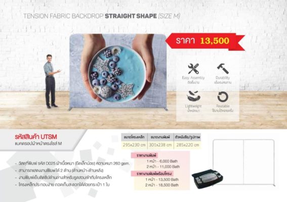 อุปกรณ์ออกบูธ, อุปกรณ์ออกบูธผ้า, อุปกรณ์ออกบูธ ราคา, อุปกรณ์ออกบูธผ้า ราคา, อุปกรณ์ออกบูธ ราคาถูก, อุปกรณ์ออกบูธผ้า ราคาถูก, แบคดรอปผ้า, แบคดรอปผ้า ราคา, แบคดรอปผ้า ราคาถูก, พิมพ์ผ้าโฆษณา, แบคดรอปผ้า ออกบูธ, แบคดรอปผ้าออกบูธ, Backdrop ผ้า, Backdrop ผ้าออกบูธ, Backdropผ้าออกบูธ, Backdropผ้า, Backdrop ผ้าพิมพ์, Backdropผ้าพิมพ์, แบคดรอป ผ้าพิมพ์, แบคดรอปผ้าพิมพ์, แบค ดร อป ผ้า ออก บูธ, แบคดรอป ผ้าราคา, แบคดรอปผ้า ราคา, แบคดรอปผ้าราคา, แบคดรอป ผ้า ราคาถูก, แบคดรอปผ้าราคาถูก, แบคดรอปผ้า ราคาถูก, แบคดรอป ผ้า ราคาถูก, Backdrop ผ้าราคา, Backdropผ้า ราคา, Backdropผ้าราคา, Backdrop ผ้า ราคาถูก, Backdropผ้า ราคาถูก, Backdrop ผ้าราคาถูก, Backdropผ้าราคาถูก, Backdrop แบบผ้า, Backdropแบบผ้า, แบคดรอป แบบผ้า, แบคดรอปแบบผ้า, แบคดรอปผ้า, แบคดรอป ผ้า, Backdrop ผ้า สำเร็จรูป, Backdrop ผ้าสำเร็จรูป , Backdropผ้าสำเร็จรูป, Backdrop ออกบูธ, Backdropออกบูธ, แบคดรอป ออกบูธ, แบคดรอปออกบูธ, บูธผ้า, โต๊ะออกบูธ, อุปกรณ์ออกบูธ, บูธสำเร็จรูป, เคาน์เตอร์ บูธ, เคาน์เตอร์บูธ, รับทำโต๊ะชงชิม, อุปกรณ์ออกบูธ ราคาถูก, อุปกรณ์ Display ,อุปกรณ์ ออก บูธ ผ้า, อุปกรณ์ออกบูธผ้า, Backdrop ผ้าพิมพ์, Backdropผ้าพิมพ์, Backdrop ผ้าพิมพ์, Backdrop แบบผ้า, ผ้าคลุมโต้ะออกบูธ, Fabric Backdrop, Tenssion Backdrop, Counter ผ้า, Display ผ้า, กล่องไฟผ้า, กล่องไฟไร้ขอบ, fabric lightbox, fabric booth, exhibition booths, รับพิมพ์ผ้าโฆษณาทุกชนิด, Backdrop ผ้า สำหรับออกบูธ, Booth System, แบคดรอปผ้า ทรงประตู, แบคดรอปผ้า, แบคดรอปผ้า รุ่นหน้าโค้งตัว S, แบคดรอปผ้า รุ่นหน้าโค้ง, แบคดรอปผ้า รุ่นหน้าตรง, เคาน์เตอร์ผ้า, เคาเตอร์ผ้า, Fabric Counter, เค้าเตอร์-ผ้า, ผ้าคลุมบูธ, พิมพ์ ผ้า ปู โต๊ะ, อุปกรณ์ ออก บูธ ผ้า, ผ้า ปู โต๊ะ ออก บูธ, ผ้า ปู โต๊ะ ออก บูธ, พิมพ์ ผ้า ออก บูธ, ผ้าคลุมโต๊ะ ออกบูธ, อุปกรณ์ ออก บูธ ผ้า, พิมพ์ ผ้า ปู โต๊ะ, ผ้า ปู โต๊ะ ออก บูธ, พิมพ์ ผ้า ออก บูธ, ป้าย ผ้า ออก บูธ, ผ้า ปู โต๊ะ ออก บูธ, ผ้าคลุมบูธ, พิมพ์ ผ้า ปู โต๊ะ, อุปกรณ์ ออก บูธ ผ้า, พิมพ์ ผ้า ออก บูธ, ผ้าคลุมโต๊ะออกบูธ, ผ้า คลุม บูธ, ผ้า คลุม โต๊ะ สัมมนา, ผ้าคลุมบูธ, อุปกรณ์ ออก บูธ ผ้า, ผนัง บูธ, ผ้าคลุมโต๊ะ ออกบูธ, อุปกรณ์ ออก บูธ ผ้า