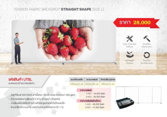 อุปกรณ์ออกบูธ, อุปกรณ์ออกบูธผ้า, อุปกรณ์ออกบูธ ราคา, อุปกรณ์ออกบูธผ้า ราคา, อุปกรณ์ออกบูธ ราคาถูก, อุปกรณ์ออกบูธผ้า ราคาถูก, แบคดรอปผ้า, แบคดรอปผ้า ราคา, แบคดรอปผ้า ราคาถูก, พิมพ์ผ้าโฆษณา, แบคดรอปผ้า ออกบูธ, แบคดรอปผ้าออกบูธ, Backdrop ผ้า, Backdrop ผ้าออกบูธ, Backdropผ้าออกบูธ, Backdropผ้า, Backdrop ผ้าพิมพ์, Backdropผ้าพิมพ์, แบคดรอป ผ้าพิมพ์, แบคดรอปผ้าพิมพ์, แบค ดร อป ผ้า ออก บูธ, แบคดรอป ผ้าราคา, แบคดรอปผ้า ราคา, แบคดรอปผ้าราคา, แบคดรอป ผ้า ราคาถูก, แบคดรอปผ้าราคาถูก, แบคดรอปผ้า ราคาถูก, แบคดรอป ผ้า ราคาถูก, Backdrop ผ้าราคา, Backdropผ้า ราคา, Backdropผ้าราคา, Backdrop ผ้า ราคาถูก, Backdropผ้า ราคาถูก, Backdrop ผ้าราคาถูก, Backdropผ้าราคาถูก, Backdrop แบบผ้า, Backdropแบบผ้า, แบคดรอป แบบผ้า, แบคดรอปแบบผ้า, แบคดรอปผ้า, แบคดรอป ผ้า, Backdrop ผ้า สำเร็จรูป, Backdrop ผ้าสำเร็จรูป , Backdropผ้าสำเร็จรูป, Backdrop ออกบูธ, Backdropออกบูธ, แบคดรอป ออกบูธ, แบคดรอปออกบูธ, บูธผ้า, โต๊ะออกบูธ, อุปกรณ์ออกบูธ, บูธสำเร็จรูป, เคาน์เตอร์ บูธ, เคาน์เตอร์บูธ, รับทำโต๊ะชงชิม, อุปกรณ์ออกบูธ ราคาถูก, อุปกรณ์ Display ,อุปกรณ์ ออก บูธ ผ้า, อุปกรณ์ออกบูธผ้า, Backdrop ผ้าพิมพ์, Backdropผ้าพิมพ์, Backdrop ผ้าพิมพ์, Backdrop แบบผ้า, ผ้าคลุมโต้ะออกบูธ, Fabric Backdrop, Tenssion Backdrop, Counter ผ้า, Display ผ้า, กล่องไฟผ้า, กล่องไฟไร้ขอบ, fabric lightbox, fabric booth, exhibition booths, รับพิมพ์ผ้าโฆษณาทุกชนิด, Backdrop ผ้า สำหรับออกบูธ, Booth System, แบคดรอปผ้า ทรงประตู, แบคดรอปผ้า, แบคดรอปผ้า รุ่นหน้าโค้งตัว S, แบคดรอปผ้า รุ่นหน้าโค้ง, แบคดรอปผ้า รุ่นหน้าตรง, เคาน์เตอร์ผ้า, เคาเตอร์ผ้า, Fabric Counter, เค้าเตอร์-ผ้า, ผ้าคลุมบูธ, พิมพ์ ผ้า ปู โต๊ะ, อุปกรณ์ ออก บูธ ผ้า, ผ้า ปู โต๊ะ ออก บูธ, ผ้า ปู โต๊ะ ออก บูธ, พิมพ์ ผ้า ออก บูธ, ผ้าคลุมโต๊ะ ออกบูธ, อุปกรณ์ ออก บูธ ผ้า, พิมพ์ ผ้า ปู โต๊ะ, ผ้า ปู โต๊ะ ออก บูธ, พิมพ์ ผ้า ออก บูธ, ป้าย ผ้า ออก บูธ, ผ้า ปู โต๊ะ ออก บูธ, ผ้าคลุมบูธ, พิมพ์ ผ้า ปู โต๊ะ, อุปกรณ์ ออก บูธ ผ้า, พิมพ์ ผ้า ออก บูธ, ผ้าคลุมโต๊ะออกบูธ, ผ้า คลุม บูธ, ผ้า คลุม โต๊ะ สัมมนา, ผ้าคลุมบูธ, อุปกรณ์ ออก บูธ ผ้า, ผนัง บูธ, ผ้าคลุมโต๊ะ ออกบูธ, อุปกรณ์ ออก บูธ ผ้า