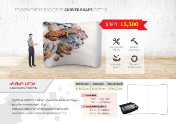 อุปกรณ์ออกบูธ, อุปกรณ์ออกบูธผ้า, อุปกรณ์ออกบูธ ราคา, อุปกรณ์ออกบูธผ้า ราคา, อุปกรณ์ออกบูธ ราคาถูก, อุปกรณ์ออกบูธผ้า ราคาถูก, แบคดรอปผ้า, แบคดรอปผ้า ราคา, แบคดรอปผ้า ราคาถูก, พิมพ์ผ้าโฆษณา, แบคดรอปผ้า ออกบูธ, แบคดรอปผ้าออกบูธ, Backdrop ผ้า, Backdrop ผ้าออกบูธ, Backdropผ้าออกบูธ, Backdropผ้า, Backdrop ผ้าพิมพ์, Backdropผ้าพิมพ์, แบคดรอป ผ้าพิมพ์, แบคดรอปผ้าพิมพ์, แบค ดร อป ผ้า ออก บูธ, แบคดรอป ผ้าราคา, แบคดรอปผ้า ราคา, แบคดรอปผ้าราคา, แบคดรอป ผ้า ราคาถูก, แบคดรอปผ้าราคาถูก, แบคดรอปผ้า ราคาถูก, แบคดรอป ผ้า ราคาถูก, Backdrop ผ้าราคา, Backdropผ้า ราคา, Backdropผ้าราคา, Backdrop ผ้า ราคาถูก, Backdropผ้า ราคาถูก, Backdrop ผ้าราคาถูก, Backdropผ้าราคาถูก, Backdrop แบบผ้า, Backdropแบบผ้า, แบคดรอป แบบผ้า, แบคดรอปแบบผ้า, แบคดรอปผ้า, แบคดรอป ผ้า, Backdrop ผ้า สำเร็จรูป, Backdrop ผ้าสำเร็จรูป , Backdropผ้าสำเร็จรูป, Backdrop ออกบูธ, Backdropออกบูธ, แบคดรอป ออกบูธ, แบคดรอปออกบูธ, บูธผ้า, โต๊ะออกบูธ, อุปกรณ์ออกบูธ, บูธสำเร็จรูป, เคาน์เตอร์ บูธ, เคาน์เตอร์บูธ, รับทำโต๊ะชงชิม, อุปกรณ์ออกบูธ ราคาถูก, อุปกรณ์ Display ,อุปกรณ์ ออก บูธ ผ้า, อุปกรณ์ออกบูธผ้า, Backdrop ผ้าพิมพ์, Backdropผ้าพิมพ์, Backdrop ผ้าพิมพ์, Backdrop แบบผ้า, ผ้าคลุมโต้ะออกบูธ, Fabric Backdrop, Tenssion Backdrop, Counter ผ้า, Display ผ้า, กล่องไฟผ้า, กล่องไฟไร้ขอบ, fabric lightbox, fabric booth, exhibition booths, รับพิมพ์ผ้าโฆษณาทุกชนิด, Backdrop ผ้า สำหรับออกบูธ, Booth System, แบคดรอปผ้า ทรงประตู, แบคดรอปผ้า, แบคดรอปผ้า รุ่นหน้าโค้งตัว S, แบคดรอปผ้า รุ่นหน้าโค้ง, แบคดรอปผ้า รุ่นหน้าตรง, เคาน์เตอร์ผ้า, เคาเตอร์ผ้า, Fabric Counter, เค้าเตอร์-ผ้า, ผ้าคลุมบูธ, พิมพ์ ผ้า ปู โต๊ะ, อุปกรณ์ ออก บูธ ผ้า, ผ้า ปู โต๊ะ ออก บูธ, ผ้า ปู โต๊ะ ออก บูธ, พิมพ์ ผ้า ออก บูธ, ผ้าคลุมโต๊ะ ออกบูธ, อุปกรณ์ ออก บูธ ผ้า, พิมพ์ ผ้า ปู โต๊ะ, ผ้า ปู โต๊ะ ออก บูธ, พิมพ์ ผ้า ออก บูธ, ป้าย ผ้า ออก บูธ, ผ้า ปู โต๊ะ ออก บูธ, ผ้าคลุมบูธ, พิมพ์ ผ้า ปู โต๊ะ, อุปกรณ์ ออก บูธ ผ้า, พิมพ์ ผ้า ออก บูธ, ผ้าคลุมโต๊ะออกบูธ, ผ้า คลุม บูธ, ผ้า คลุม โต๊ะ สัมมนา, ผ้าคลุมบูธ, อุปกรณ์ ออก บูธ ผ้า, ผนัง บูธ, ผ้าคลุมโต๊ะ ออกบูธ, อุปกรณ์ ออก บูธ ผ้า