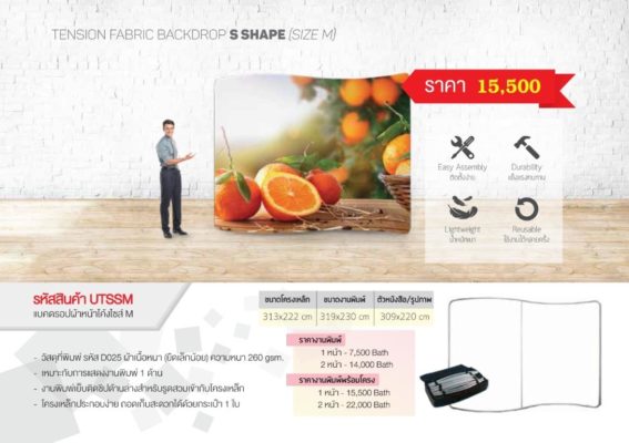 อุปกรณ์ออกบูธ, อุปกรณ์ออกบูธผ้า, อุปกรณ์ออกบูธ ราคา, อุปกรณ์ออกบูธผ้า ราคา, อุปกรณ์ออกบูธ ราคาถูก, อุปกรณ์ออกบูธผ้า ราคาถูก, แบคดรอปผ้า, แบคดรอปผ้า ราคา, แบคดรอปผ้า ราคาถูก, พิมพ์ผ้าโฆษณา, แบคดรอปผ้า ออกบูธ, แบคดรอปผ้าออกบูธ, Backdrop ผ้า, Backdrop ผ้าออกบูธ, Backdropผ้าออกบูธ, Backdropผ้า, Backdrop ผ้าพิมพ์, Backdropผ้าพิมพ์, แบคดรอป ผ้าพิมพ์, แบคดรอปผ้าพิมพ์, แบค ดร อป ผ้า ออก บูธ, แบคดรอป ผ้าราคา, แบคดรอปผ้า ราคา, แบคดรอปผ้าราคา, แบคดรอป ผ้า ราคาถูก, แบคดรอปผ้าราคาถูก, แบคดรอปผ้า ราคาถูก, แบคดรอป ผ้า ราคาถูก, Backdrop ผ้าราคา, Backdropผ้า ราคา, Backdropผ้าราคา, Backdrop ผ้า ราคาถูก, Backdropผ้า ราคาถูก, Backdrop ผ้าราคาถูก, Backdropผ้าราคาถูก, Backdrop แบบผ้า, Backdropแบบผ้า, แบคดรอป แบบผ้า, แบคดรอปแบบผ้า, แบคดรอปผ้า, แบคดรอป ผ้า, Backdrop ผ้า สำเร็จรูป, Backdrop ผ้าสำเร็จรูป , Backdropผ้าสำเร็จรูป, Backdrop ออกบูธ, Backdropออกบูธ, แบคดรอป ออกบูธ, แบคดรอปออกบูธ, บูธผ้า, โต๊ะออกบูธ, อุปกรณ์ออกบูธ, บูธสำเร็จรูป, เคาน์เตอร์ บูธ, เคาน์เตอร์บูธ, รับทำโต๊ะชงชิม, อุปกรณ์ออกบูธ ราคาถูก, อุปกรณ์ Display ,อุปกรณ์ ออก บูธ ผ้า, อุปกรณ์ออกบูธผ้า, Backdrop ผ้าพิมพ์, Backdropผ้าพิมพ์, Backdrop ผ้าพิมพ์, Backdrop แบบผ้า, ผ้าคลุมโต้ะออกบูธ, Fabric Backdrop, Tenssion Backdrop, Counter ผ้า, Display ผ้า, กล่องไฟผ้า, กล่องไฟไร้ขอบ, fabric lightbox, fabric booth, exhibition booths, รับพิมพ์ผ้าโฆษณาทุกชนิด, Backdrop ผ้า สำหรับออกบูธ, Booth System, แบคดรอปผ้า ทรงประตู, แบคดรอปผ้า, แบคดรอปผ้า รุ่นหน้าโค้งตัว S, แบคดรอปผ้า รุ่นหน้าโค้ง, แบคดรอปผ้า รุ่นหน้าตรง, เคาน์เตอร์ผ้า, เคาเตอร์ผ้า, Fabric Counter, เค้าเตอร์-ผ้า, ผ้าคลุมบูธ, พิมพ์ ผ้า ปู โต๊ะ, อุปกรณ์ ออก บูธ ผ้า, ผ้า ปู โต๊ะ ออก บูธ, ผ้า ปู โต๊ะ ออก บูธ, พิมพ์ ผ้า ออก บูธ, ผ้าคลุมโต๊ะ ออกบูธ, อุปกรณ์ ออก บูธ ผ้า, พิมพ์ ผ้า ปู โต๊ะ, ผ้า ปู โต๊ะ ออก บูธ, พิมพ์ ผ้า ออก บูธ, ป้าย ผ้า ออก บูธ, ผ้า ปู โต๊ะ ออก บูธ, ผ้าคลุมบูธ, พิมพ์ ผ้า ปู โต๊ะ, อุปกรณ์ ออก บูธ ผ้า, พิมพ์ ผ้า ออก บูธ, ผ้าคลุมโต๊ะออกบูธ, ผ้า คลุม บูธ, ผ้า คลุม โต๊ะ สัมมนา, ผ้าคลุมบูธ, อุปกรณ์ ออก บูธ ผ้า, ผนัง บูธ, ผ้าคลุมโต๊ะ ออกบูธ, อุปกรณ์ ออก บูธ ผ้า
