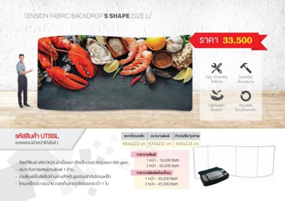 อุปกรณ์ออกบูธ, อุปกรณ์ออกบูธผ้า, อุปกรณ์ออกบูธ ราคา, อุปกรณ์ออกบูธผ้า ราคา, อุปกรณ์ออกบูธ ราคาถูก, อุปกรณ์ออกบูธผ้า ราคาถูก, แบคดรอปผ้า, แบคดรอปผ้า ราคา, แบคดรอปผ้า ราคาถูก, พิมพ์ผ้าโฆษณา, แบคดรอปผ้า ออกบูธ, แบคดรอปผ้าออกบูธ, Backdrop ผ้า, Backdrop ผ้าออกบูธ, Backdropผ้าออกบูธ, Backdropผ้า, Backdrop ผ้าพิมพ์, Backdropผ้าพิมพ์, แบคดรอป ผ้าพิมพ์, แบคดรอปผ้าพิมพ์, แบค ดร อป ผ้า ออก บูธ, แบคดรอป ผ้าราคา, แบคดรอปผ้า ราคา, แบคดรอปผ้าราคา, แบคดรอป ผ้า ราคาถูก, แบคดรอปผ้าราคาถูก, แบคดรอปผ้า ราคาถูก, แบคดรอป ผ้า ราคาถูก, Backdrop ผ้าราคา, Backdropผ้า ราคา, Backdropผ้าราคา, Backdrop ผ้า ราคาถูก, Backdropผ้า ราคาถูก, Backdrop ผ้าราคาถูก, Backdropผ้าราคาถูก, Backdrop แบบผ้า, Backdropแบบผ้า, แบคดรอป แบบผ้า, แบคดรอปแบบผ้า, แบคดรอปผ้า, แบคดรอป ผ้า, Backdrop ผ้า สำเร็จรูป, Backdrop ผ้าสำเร็จรูป , Backdropผ้าสำเร็จรูป, Backdrop ออกบูธ, Backdropออกบูธ, แบคดรอป ออกบูธ, แบคดรอปออกบูธ, บูธผ้า, โต๊ะออกบูธ, อุปกรณ์ออกบูธ, บูธสำเร็จรูป, เคาน์เตอร์ บูธ, เคาน์เตอร์บูธ, รับทำโต๊ะชงชิม, อุปกรณ์ออกบูธ ราคาถูก, อุปกรณ์ Display ,อุปกรณ์ ออก บูธ ผ้า, อุปกรณ์ออกบูธผ้า, Backdrop ผ้าพิมพ์, Backdropผ้าพิมพ์, Backdrop ผ้าพิมพ์, Backdrop แบบผ้า, ผ้าคลุมโต้ะออกบูธ, Fabric Backdrop, Tenssion Backdrop, Counter ผ้า, Display ผ้า, กล่องไฟผ้า, กล่องไฟไร้ขอบ, fabric lightbox, fabric booth, exhibition booths, รับพิมพ์ผ้าโฆษณาทุกชนิด, Backdrop ผ้า สำหรับออกบูธ, Booth System, แบคดรอปผ้า ทรงประตู, แบคดรอปผ้า, แบคดรอปผ้า รุ่นหน้าโค้งตัว S, แบคดรอปผ้า รุ่นหน้าโค้ง, แบคดรอปผ้า รุ่นหน้าตรง, เคาน์เตอร์ผ้า, เคาเตอร์ผ้า, Fabric Counter, เค้าเตอร์-ผ้า, ผ้าคลุมบูธ, พิมพ์ ผ้า ปู โต๊ะ, อุปกรณ์ ออก บูธ ผ้า, ผ้า ปู โต๊ะ ออก บูธ, ผ้า ปู โต๊ะ ออก บูธ, พิมพ์ ผ้า ออก บูธ, ผ้าคลุมโต๊ะ ออกบูธ, อุปกรณ์ ออก บูธ ผ้า, พิมพ์ ผ้า ปู โต๊ะ, ผ้า ปู โต๊ะ ออก บูธ, พิมพ์ ผ้า ออก บูธ, ป้าย ผ้า ออก บูธ, ผ้า ปู โต๊ะ ออก บูธ, ผ้าคลุมบูธ, พิมพ์ ผ้า ปู โต๊ะ, อุปกรณ์ ออก บูธ ผ้า, พิมพ์ ผ้า ออก บูธ, ผ้าคลุมโต๊ะออกบูธ, ผ้า คลุม บูธ, ผ้า คลุม โต๊ะ สัมมนา, ผ้าคลุมบูธ, อุปกรณ์ ออก บูธ ผ้า, ผนัง บูธ, ผ้าคลุมโต๊ะ ออกบูธ, อุปกรณ์ ออก บูธ ผ้า
