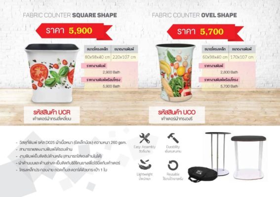 อุปกรณ์ออกบูธ, อุปกรณ์ออกบูธผ้า, อุปกรณ์ออกบูธ ราคา, อุปกรณ์ออกบูธผ้า ราคา, อุปกรณ์ออกบูธ ราคาถูก, อุปกรณ์ออกบูธผ้า ราคาถูก, แบคดรอปผ้า, แบคดรอปผ้า ราคา, แบคดรอปผ้า ราคาถูก, พิมพ์ผ้าโฆษณา, แบคดรอปผ้า ออกบูธ, แบคดรอปผ้าออกบูธ, Backdrop ผ้า, Backdrop ผ้าออกบูธ, Backdropผ้าออกบูธ, Backdropผ้า, Backdrop ผ้าพิมพ์, Backdropผ้าพิมพ์, แบคดรอป ผ้าพิมพ์, แบคดรอปผ้าพิมพ์, แบค ดร อป ผ้า ออก บูธ, แบคดรอป ผ้าราคา, แบคดรอปผ้า ราคา, แบคดรอปผ้าราคา, แบคดรอป ผ้า ราคาถูก, แบคดรอปผ้าราคาถูก, แบคดรอปผ้า ราคาถูก, แบคดรอป ผ้า ราคาถูก, Backdrop ผ้าราคา, Backdropผ้า ราคา, Backdropผ้าราคา, Backdrop ผ้า ราคาถูก, Backdropผ้า ราคาถูก, Backdrop ผ้าราคาถูก, Backdropผ้าราคาถูก, Backdrop แบบผ้า, Backdropแบบผ้า, แบคดรอป แบบผ้า, แบคดรอปแบบผ้า, แบคดรอปผ้า, แบคดรอป ผ้า, Backdrop ผ้า สำเร็จรูป, Backdrop ผ้าสำเร็จรูป , Backdropผ้าสำเร็จรูป, Backdrop ออกบูธ, Backdropออกบูธ, แบคดรอป ออกบูธ, แบคดรอปออกบูธ, บูธผ้า, โต๊ะออกบูธ, อุปกรณ์ออกบูธ, บูธสำเร็จรูป, เคาน์เตอร์ บูธ, เคาน์เตอร์บูธ, รับทำโต๊ะชงชิม, อุปกรณ์ออกบูธ ราคาถูก, อุปกรณ์ Display ,อุปกรณ์ ออก บูธ ผ้า, อุปกรณ์ออกบูธผ้า, Backdrop ผ้าพิมพ์, Backdropผ้าพิมพ์, Backdrop ผ้าพิมพ์, Backdrop แบบผ้า, ผ้าคลุมโต้ะออกบูธ, Fabric Backdrop, Tenssion Backdrop, Counter ผ้า, Display ผ้า, กล่องไฟผ้า, กล่องไฟไร้ขอบ, fabric lightbox, fabric booth, exhibition booths, รับพิมพ์ผ้าโฆษณาทุกชนิด, Backdrop ผ้า สำหรับออกบูธ, Booth System, แบคดรอปผ้า ทรงประตู, แบคดรอปผ้า, แบคดรอปผ้า รุ่นหน้าโค้งตัว S, แบคดรอปผ้า รุ่นหน้าโค้ง, แบคดรอปผ้า รุ่นหน้าตรง, เคาน์เตอร์ผ้า, เคาเตอร์ผ้า, Fabric Counter, เค้าเตอร์-ผ้า, ผ้าคลุมบูธ, พิมพ์ ผ้า ปู โต๊ะ, อุปกรณ์ ออก บูธ ผ้า, ผ้า ปู โต๊ะ ออก บูธ, ผ้า ปู โต๊ะ ออก บูธ, พิมพ์ ผ้า ออก บูธ, ผ้าคลุมโต๊ะ ออกบูธ, อุปกรณ์ ออก บูธ ผ้า, พิมพ์ ผ้า ปู โต๊ะ, ผ้า ปู โต๊ะ ออก บูธ, พิมพ์ ผ้า ออก บูธ, ป้าย ผ้า ออก บูธ, ผ้า ปู โต๊ะ ออก บูธ, ผ้าคลุมบูธ, พิมพ์ ผ้า ปู โต๊ะ, อุปกรณ์ ออก บูธ ผ้า, พิมพ์ ผ้า ออก บูธ, ผ้าคลุมโต๊ะออกบูธ, ผ้า คลุม บูธ, ผ้า คลุม โต๊ะ สัมมนา, ผ้าคลุมบูธ, อุปกรณ์ ออก บูธ ผ้า, ผนัง บูธ, ผ้าคลุมโต๊ะ ออกบูธ, อุปกรณ์ ออก บูธ ผ้า