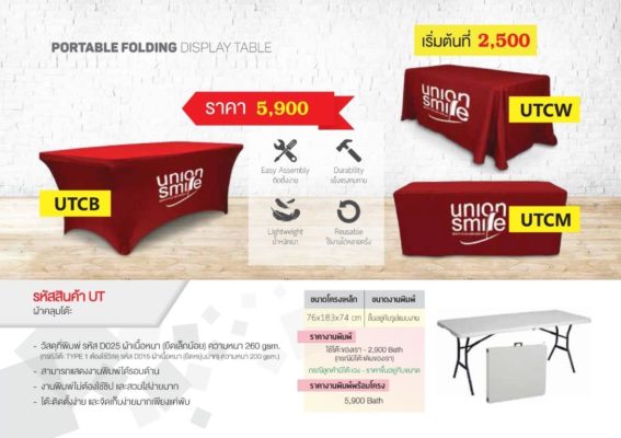 อุปกรณ์ออกบูธ, อุปกรณ์ออกบูธผ้า, อุปกรณ์ออกบูธ ราคา, อุปกรณ์ออกบูธผ้า ราคา, อุปกรณ์ออกบูธ ราคาถูก, อุปกรณ์ออกบูธผ้า ราคาถูก, แบคดรอปผ้า, แบคดรอปผ้า ราคา, แบคดรอปผ้า ราคาถูก, พิมพ์ผ้าโฆษณา, แบคดรอปผ้า ออกบูธ, แบคดรอปผ้าออกบูธ, Backdrop ผ้า, Backdrop ผ้าออกบูธ, Backdropผ้าออกบูธ, Backdropผ้า, Backdrop ผ้าพิมพ์, Backdropผ้าพิมพ์, แบคดรอป ผ้าพิมพ์, แบคดรอปผ้าพิมพ์, แบค ดร อป ผ้า ออก บูธ, แบคดรอป ผ้าราคา, แบคดรอปผ้า ราคา, แบคดรอปผ้าราคา, แบคดรอป ผ้า ราคาถูก, แบคดรอปผ้าราคาถูก, แบคดรอปผ้า ราคาถูก, แบคดรอป ผ้า ราคาถูก, Backdrop ผ้าราคา, Backdropผ้า ราคา, Backdropผ้าราคา, Backdrop ผ้า ราคาถูก, Backdropผ้า ราคาถูก, Backdrop ผ้าราคาถูก, Backdropผ้าราคาถูก, Backdrop แบบผ้า, Backdropแบบผ้า, แบคดรอป แบบผ้า, แบคดรอปแบบผ้า, แบคดรอปผ้า, แบคดรอป ผ้า, Backdrop ผ้า สำเร็จรูป, Backdrop ผ้าสำเร็จรูป , Backdropผ้าสำเร็จรูป, Backdrop ออกบูธ, Backdropออกบูธ, แบคดรอป ออกบูธ, แบคดรอปออกบูธ, บูธผ้า, โต๊ะออกบูธ, อุปกรณ์ออกบูธ, บูธสำเร็จรูป, เคาน์เตอร์ บูธ, เคาน์เตอร์บูธ, รับทำโต๊ะชงชิม, อุปกรณ์ออกบูธ ราคาถูก, อุปกรณ์ Display ,อุปกรณ์ ออก บูธ ผ้า, อุปกรณ์ออกบูธผ้า, Backdrop ผ้าพิมพ์, Backdropผ้าพิมพ์, Backdrop ผ้าพิมพ์, Backdrop แบบผ้า, ผ้าคลุมโต้ะออกบูธ, Fabric Backdrop, Tenssion Backdrop, Counter ผ้า, Display ผ้า, กล่องไฟผ้า, กล่องไฟไร้ขอบ, fabric lightbox, fabric booth, exhibition booths, รับพิมพ์ผ้าโฆษณาทุกชนิด, Backdrop ผ้า สำหรับออกบูธ, Booth System, แบคดรอปผ้า ทรงประตู, แบคดรอปผ้า, แบคดรอปผ้า รุ่นหน้าโค้งตัว S, แบคดรอปผ้า รุ่นหน้าโค้ง, แบคดรอปผ้า รุ่นหน้าตรง, เคาน์เตอร์ผ้า, เคาเตอร์ผ้า, Fabric Counter, เค้าเตอร์-ผ้า, ผ้าคลุมบูธ, พิมพ์ ผ้า ปู โต๊ะ, อุปกรณ์ ออก บูธ ผ้า, ผ้า ปู โต๊ะ ออก บูธ, ผ้า ปู โต๊ะ ออก บูธ, พิมพ์ ผ้า ออก บูธ, ผ้าคลุมโต๊ะ ออกบูธ, อุปกรณ์ ออก บูธ ผ้า, พิมพ์ ผ้า ปู โต๊ะ, ผ้า ปู โต๊ะ ออก บูธ, พิมพ์ ผ้า ออก บูธ, ป้าย ผ้า ออก บูธ, ผ้า ปู โต๊ะ ออก บูธ, ผ้าคลุมบูธ, พิมพ์ ผ้า ปู โต๊ะ, อุปกรณ์ ออก บูธ ผ้า, พิมพ์ ผ้า ออก บูธ, ผ้าคลุมโต๊ะออกบูธ, ผ้า คลุม บูธ, ผ้า คลุม โต๊ะ สัมมนา, ผ้าคลุมบูธ, อุปกรณ์ ออก บูธ ผ้า, ผนัง บูธ, ผ้าคลุมโต๊ะ ออกบูธ, อุปกรณ์ ออก บูธ ผ้า