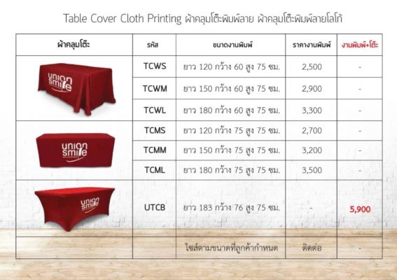 อุปกรณ์ออกบูธ, อุปกรณ์ออกบูธผ้า, อุปกรณ์ออกบูธ ราคา, อุปกรณ์ออกบูธผ้า ราคา, อุปกรณ์ออกบูธ ราคาถูก, อุปกรณ์ออกบูธผ้า ราคาถูก, แบคดรอปผ้า, แบคดรอปผ้า ราคา, แบคดรอปผ้า ราคาถูก, พิมพ์ผ้าโฆษณา, แบคดรอปผ้า ออกบูธ, แบคดรอปผ้าออกบูธ, Backdrop ผ้า, Backdrop ผ้าออกบูธ, Backdropผ้าออกบูธ, Backdropผ้า, Backdrop ผ้าพิมพ์, Backdropผ้าพิมพ์, แบคดรอป ผ้าพิมพ์, แบคดรอปผ้าพิมพ์, แบค ดร อป ผ้า ออก บูธ, แบคดรอป ผ้าราคา, แบคดรอปผ้า ราคา, แบคดรอปผ้าราคา, แบคดรอป ผ้า ราคาถูก, แบคดรอปผ้าราคาถูก, แบคดรอปผ้า ราคาถูก, แบคดรอป ผ้า ราคาถูก, Backdrop ผ้าราคา, Backdropผ้า ราคา, Backdropผ้าราคา, Backdrop ผ้า ราคาถูก, Backdropผ้า ราคาถูก, Backdrop ผ้าราคาถูก, Backdropผ้าราคาถูก, Backdrop แบบผ้า, Backdropแบบผ้า, แบคดรอป แบบผ้า, แบคดรอปแบบผ้า, แบคดรอปผ้า, แบคดรอป ผ้า, Backdrop ผ้า สำเร็จรูป, Backdrop ผ้าสำเร็จรูป , Backdropผ้าสำเร็จรูป, Backdrop ออกบูธ, Backdropออกบูธ, แบคดรอป ออกบูธ, แบคดรอปออกบูธ, บูธผ้า, โต๊ะออกบูธ, อุปกรณ์ออกบูธ, บูธสำเร็จรูป, เคาน์เตอร์ บูธ, เคาน์เตอร์บูธ, รับทำโต๊ะชงชิม, อุปกรณ์ออกบูธ ราคาถูก, อุปกรณ์ Display ,อุปกรณ์ ออก บูธ ผ้า, อุปกรณ์ออกบูธผ้า, Backdrop ผ้าพิมพ์, Backdropผ้าพิมพ์, Backdrop ผ้าพิมพ์, Backdrop แบบผ้า, ผ้าคลุมโต้ะออกบูธ, Fabric Backdrop, Tenssion Backdrop, Counter ผ้า, Display ผ้า, กล่องไฟผ้า, กล่องไฟไร้ขอบ, fabric lightbox, fabric booth, exhibition booths, รับพิมพ์ผ้าโฆษณาทุกชนิด, Backdrop ผ้า สำหรับออกบูธ, Booth System, แบคดรอปผ้า ทรงประตู, แบคดรอปผ้า, แบคดรอปผ้า รุ่นหน้าโค้งตัว S, แบคดรอปผ้า รุ่นหน้าโค้ง, แบคดรอปผ้า รุ่นหน้าตรง, เคาน์เตอร์ผ้า, เคาเตอร์ผ้า, Fabric Counter, เค้าเตอร์-ผ้า, ผ้าคลุมบูธ, พิมพ์ ผ้า ปู โต๊ะ, อุปกรณ์ ออก บูธ ผ้า, ผ้า ปู โต๊ะ ออก บูธ, ผ้า ปู โต๊ะ ออก บูธ, พิมพ์ ผ้า ออก บูธ, ผ้าคลุมโต๊ะ ออกบูธ, อุปกรณ์ ออก บูธ ผ้า, พิมพ์ ผ้า ปู โต๊ะ, ผ้า ปู โต๊ะ ออก บูธ, พิมพ์ ผ้า ออก บูธ, ป้าย ผ้า ออก บูธ, ผ้า ปู โต๊ะ ออก บูธ, ผ้าคลุมบูธ, พิมพ์ ผ้า ปู โต๊ะ, อุปกรณ์ ออก บูธ ผ้า, พิมพ์ ผ้า ออก บูธ, ผ้าคลุมโต๊ะออกบูธ, ผ้า คลุม บูธ, ผ้า คลุม โต๊ะ สัมมนา, ผ้าคลุมบูธ, อุปกรณ์ ออก บูธ ผ้า, ผนัง บูธ, ผ้าคลุมโต๊ะ ออกบูธ, อุปกรณ์ ออก บูธ ผ้า