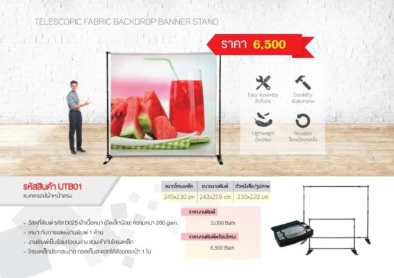 อุปกรณ์ออกบูธ, อุปกรณ์ออกบูธผ้า, อุปกรณ์ออกบูธ ราคา, อุปกรณ์ออกบูธผ้า ราคา, อุปกรณ์ออกบูธ ราคาถูก, อุปกรณ์ออกบูธผ้า ราคาถูก, แบคดรอปผ้า, แบคดรอปผ้า ราคา, แบคดรอปผ้า ราคาถูก, พิมพ์ผ้าโฆษณา, แบคดรอปผ้า ออกบูธ, แบคดรอปผ้าออกบูธ, Backdrop ผ้า, Backdrop ผ้าออกบูธ, Backdropผ้าออกบูธ, Backdropผ้า, Backdrop ผ้าพิมพ์, Backdropผ้าพิมพ์, แบคดรอป ผ้าพิมพ์, แบคดรอปผ้าพิมพ์, แบค ดร อป ผ้า ออก บูธ, แบคดรอป ผ้าราคา, แบคดรอปผ้า ราคา, แบคดรอปผ้าราคา, แบคดรอป ผ้า ราคาถูก, แบคดรอปผ้าราคาถูก, แบคดรอปผ้า ราคาถูก, แบคดรอป ผ้า ราคาถูก, Backdrop ผ้าราคา, Backdropผ้า ราคา, Backdropผ้าราคา, Backdrop ผ้า ราคาถูก, Backdropผ้า ราคาถูก, Backdrop ผ้าราคาถูก, Backdropผ้าราคาถูก, Backdrop แบบผ้า, Backdropแบบผ้า, แบคดรอป แบบผ้า, แบคดรอปแบบผ้า, แบคดรอปผ้า, แบคดรอป ผ้า, Backdrop ผ้า สำเร็จรูป, Backdrop ผ้าสำเร็จรูป , Backdropผ้าสำเร็จรูป, Backdrop ออกบูธ, Backdropออกบูธ, แบคดรอป ออกบูธ, แบคดรอปออกบูธ, บูธผ้า, โต๊ะออกบูธ, อุปกรณ์ออกบูธ, บูธสำเร็จรูป, เคาน์เตอร์ บูธ, เคาน์เตอร์บูธ, รับทำโต๊ะชงชิม, อุปกรณ์ออกบูธ ราคาถูก, อุปกรณ์ Display ,อุปกรณ์ ออก บูธ ผ้า, อุปกรณ์ออกบูธผ้า, Backdrop ผ้าพิมพ์, Backdropผ้าพิมพ์, Backdrop ผ้าพิมพ์, Backdrop แบบผ้า, ผ้าคลุมโต้ะออกบูธ, Fabric Backdrop, Tenssion Backdrop, Counter ผ้า, Display ผ้า, กล่องไฟผ้า, กล่องไฟไร้ขอบ, fabric lightbox, fabric booth, exhibition booths, รับพิมพ์ผ้าโฆษณาทุกชนิด, Backdrop ผ้า สำหรับออกบูธ, Booth System, แบคดรอปผ้า ทรงประตู, แบคดรอปผ้า, แบคดรอปผ้า รุ่นหน้าโค้งตัว S, แบคดรอปผ้า รุ่นหน้าโค้ง, แบคดรอปผ้า รุ่นหน้าตรง, เคาน์เตอร์ผ้า, เคาเตอร์ผ้า, Fabric Counter, เค้าเตอร์-ผ้า, ผ้าคลุมบูธ, พิมพ์ ผ้า ปู โต๊ะ, อุปกรณ์ ออก บูธ ผ้า, ผ้า ปู โต๊ะ ออก บูธ, ผ้า ปู โต๊ะ ออก บูธ, พิมพ์ ผ้า ออก บูธ, ผ้าคลุมโต๊ะ ออกบูธ, อุปกรณ์ ออก บูธ ผ้า, พิมพ์ ผ้า ปู โต๊ะ, ผ้า ปู โต๊ะ ออก บูธ, พิมพ์ ผ้า ออก บูธ, ป้าย ผ้า ออก บูธ, ผ้า ปู โต๊ะ ออก บูธ, ผ้าคลุมบูธ, พิมพ์ ผ้า ปู โต๊ะ, อุปกรณ์ ออก บูธ ผ้า, พิมพ์ ผ้า ออก บูธ, ผ้าคลุมโต๊ะออกบูธ, ผ้า คลุม บูธ, ผ้า คลุม โต๊ะ สัมมนา, ผ้าคลุมบูธ, อุปกรณ์ ออก บูธ ผ้า, ผนัง บูธ, ผ้าคลุมโต๊ะ ออกบูธ, อุปกรณ์ ออก บูธ ผ้า
